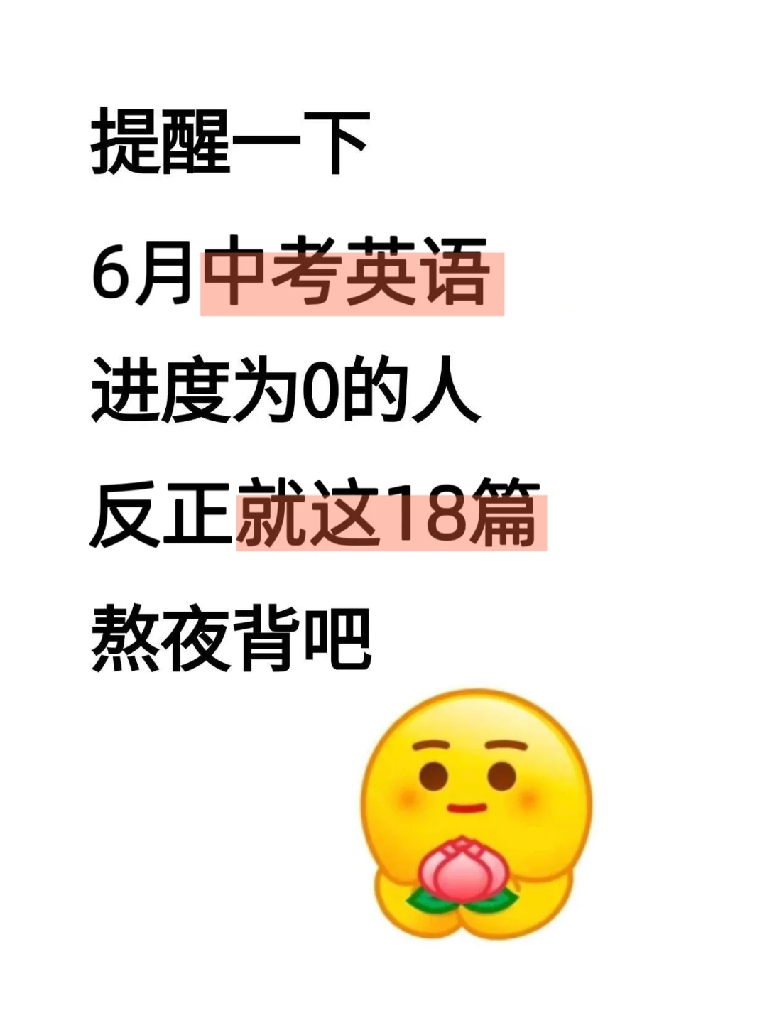 25中考英语作文主题预测18篇范文（直接背） 第2张