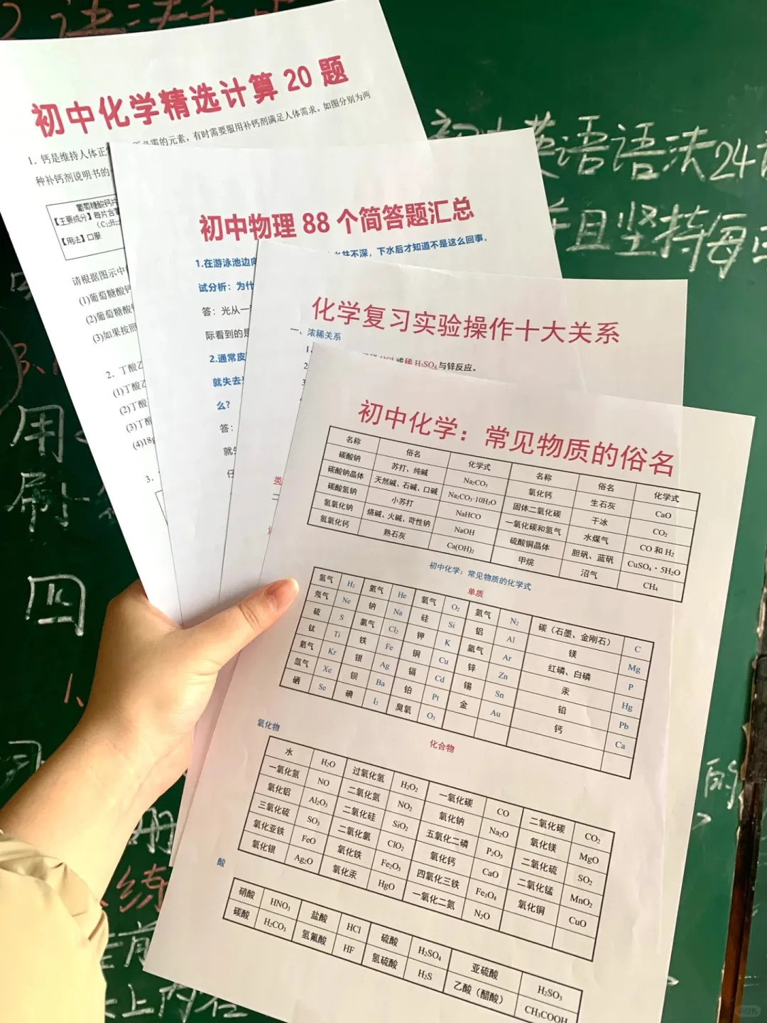 初三最后138天，布局和方法比努力更重要！ 第1张