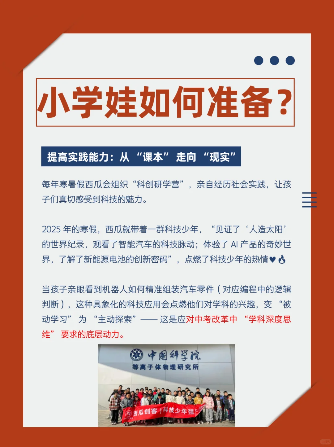 💥中考直降160分！家长学生速看⚠️ 第1张