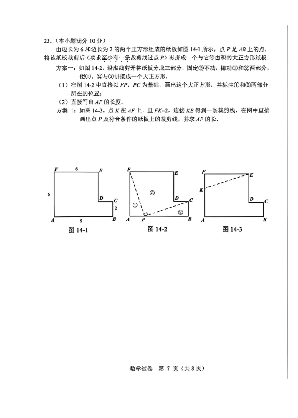 2025.4河北省邯郸市一模数学后附答案 第8张
