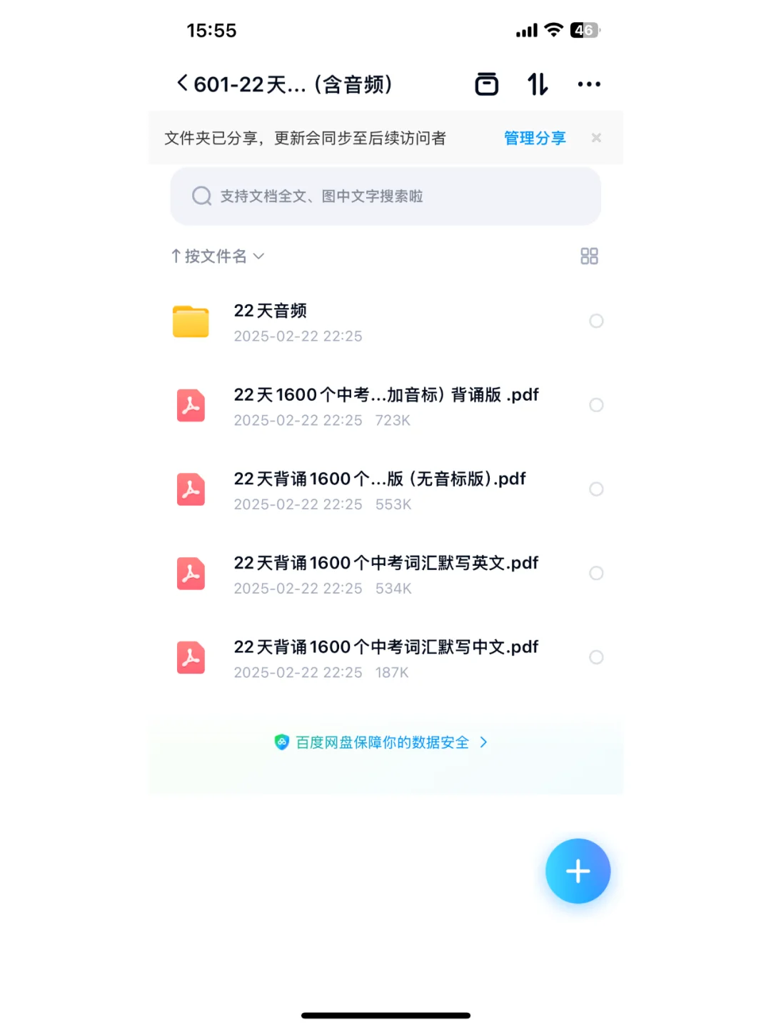 中考倒计时-新课标1600词分类记忆背诵默写 第1张