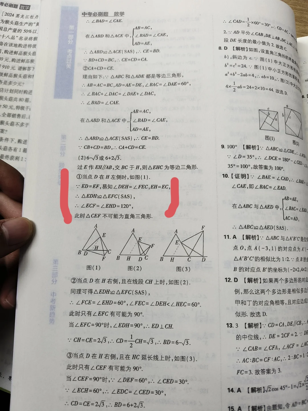 为什么我感觉中考题比高考题要难 第4张