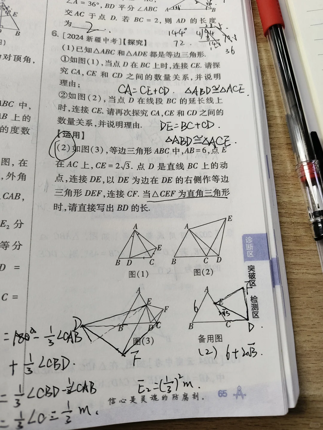 为什么我感觉中考题比高考题要难 第2张