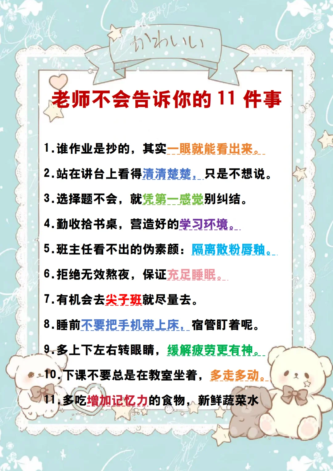 🔥🔥初中生到底要多努力才能考600+ 第4张