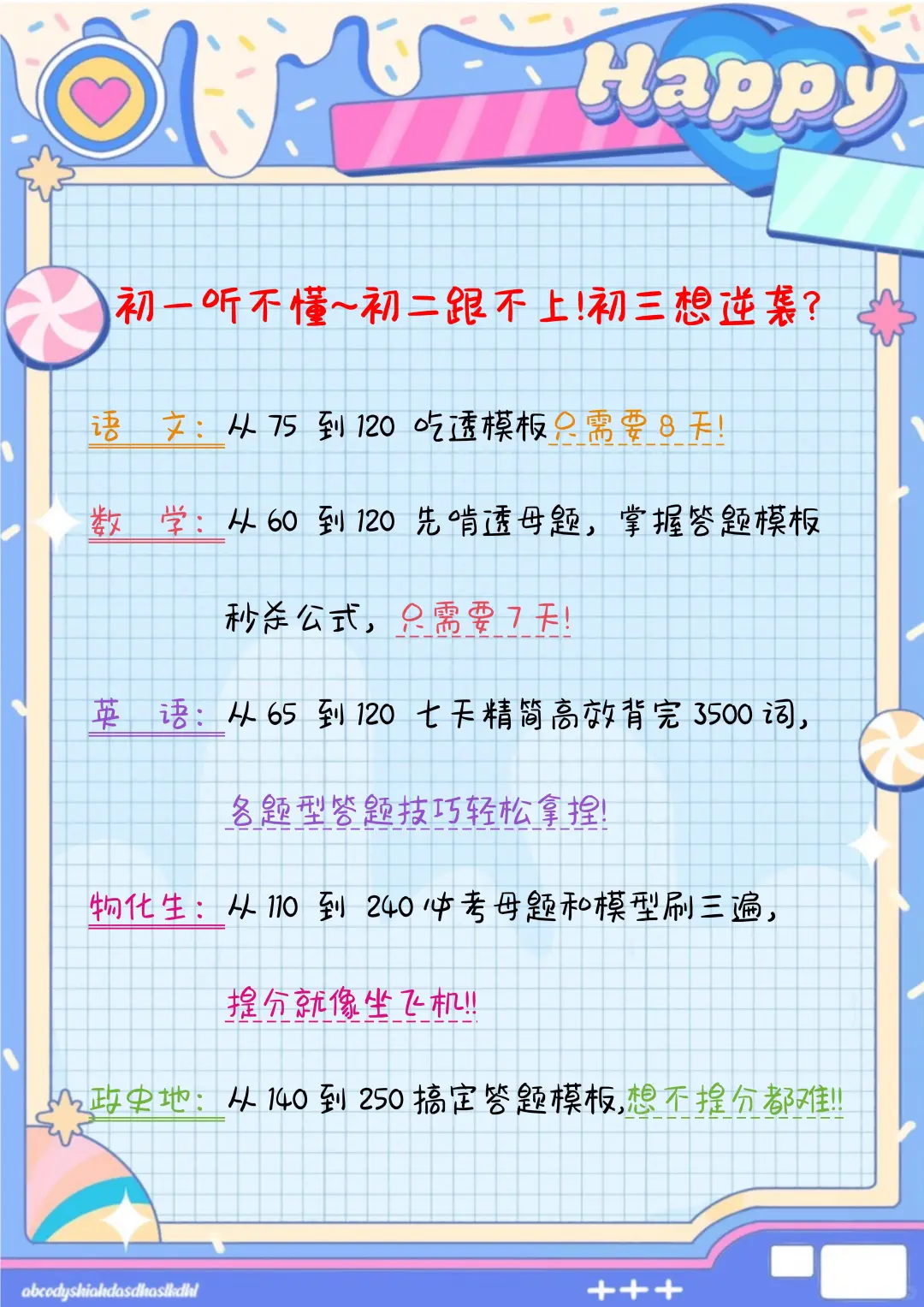 中考倒计时，过来人告诉你如如何逆袭🔥 第3张