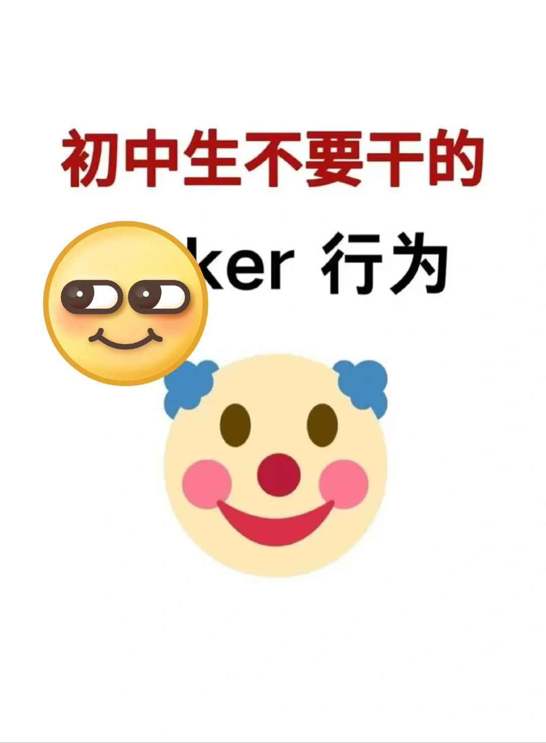 中考还剩60天，别等哭着出考场！ 第2张