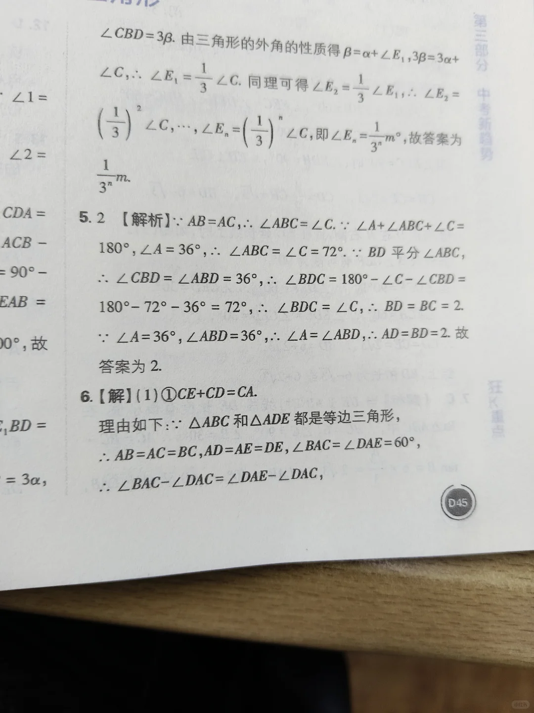 为什么我感觉中考题比高考题要难 第3张