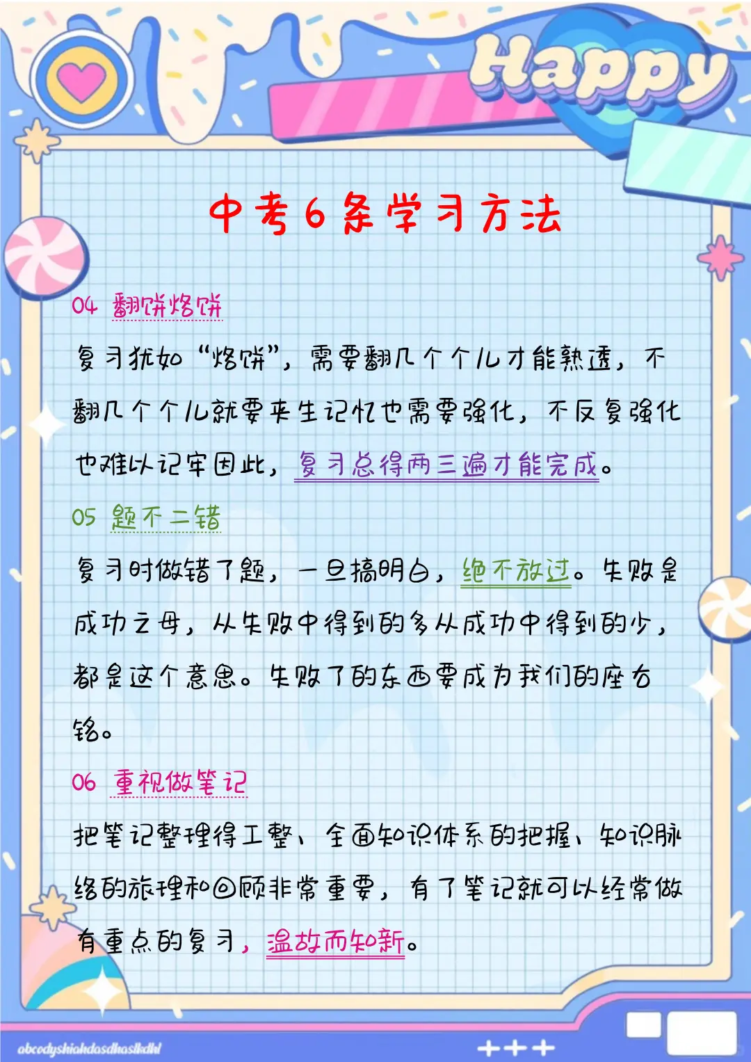 中考倒计时，过来人告诉你如如何逆袭🔥 第6张