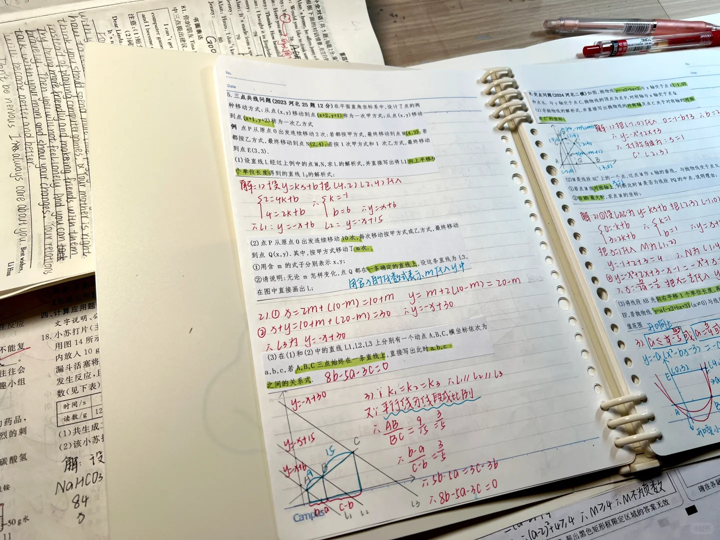 距中考69天🧐🧐整理数学错题 第2张