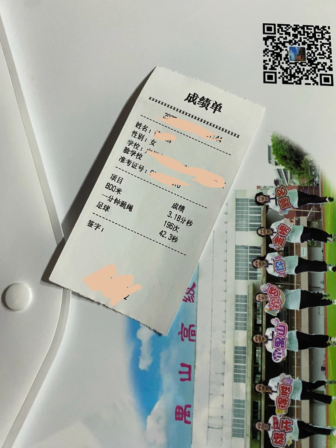 体育中考人工智障 第1张