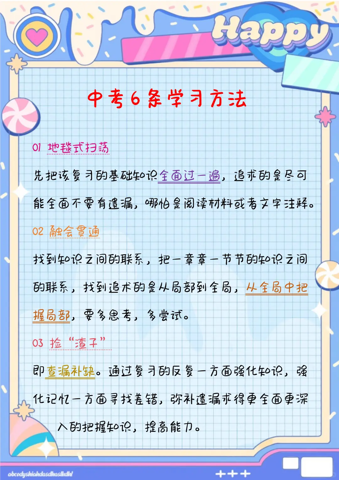 中考倒计时，过来人告诉你如如何逆袭🔥 第5张