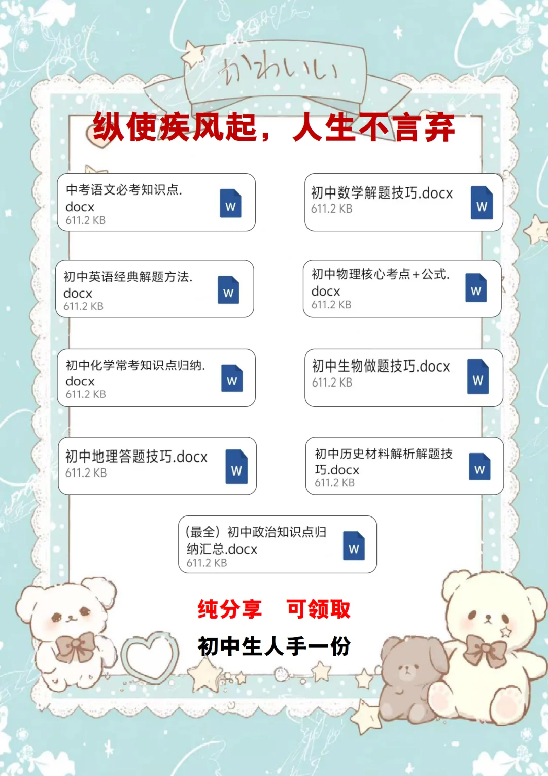 🔥🔥初中生到底要多努力才能考600+ 第1张