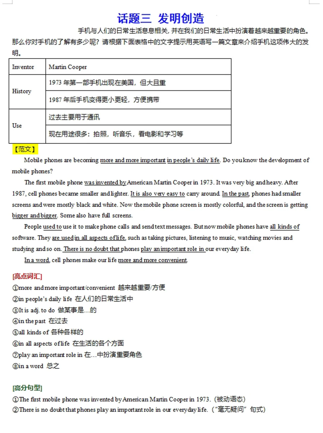 25年中考英语11篇满分作文，考试就从这出 第5张