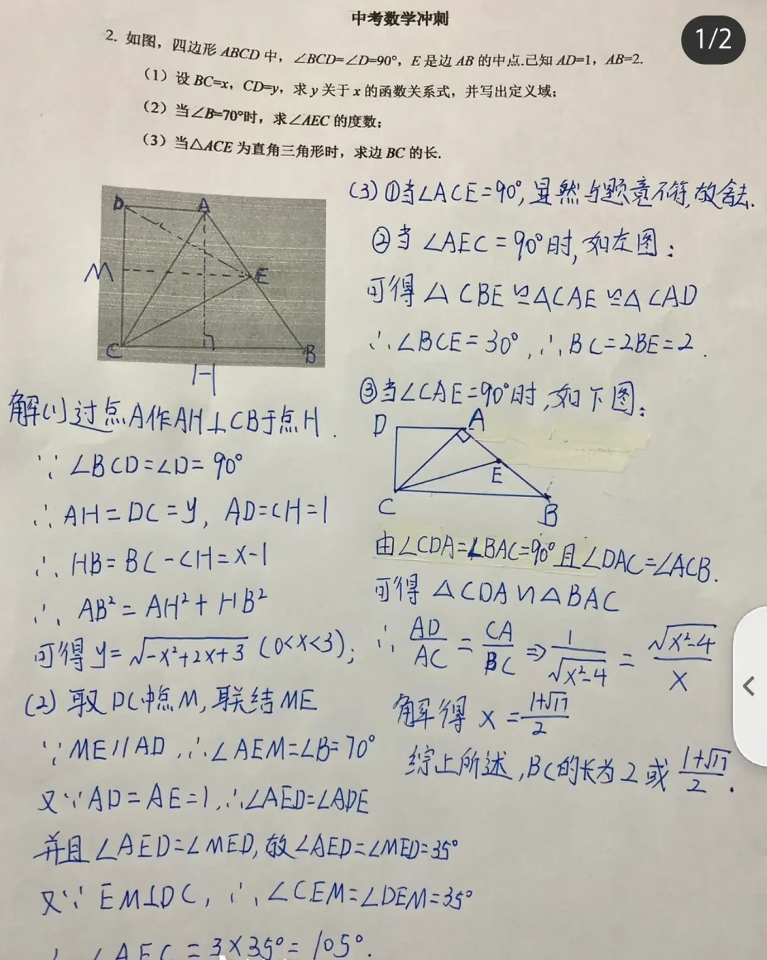 坐标邯郸,中考数学有哪些专题 第4张 坐标邯郸,中考数学有哪些专题 第4张