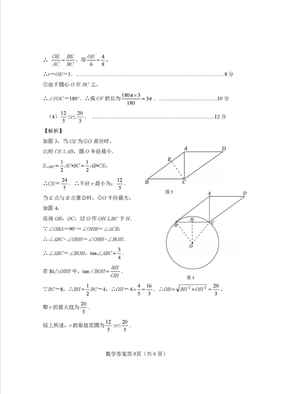 2025.3.25邯郸一模试卷后附答案 第1张