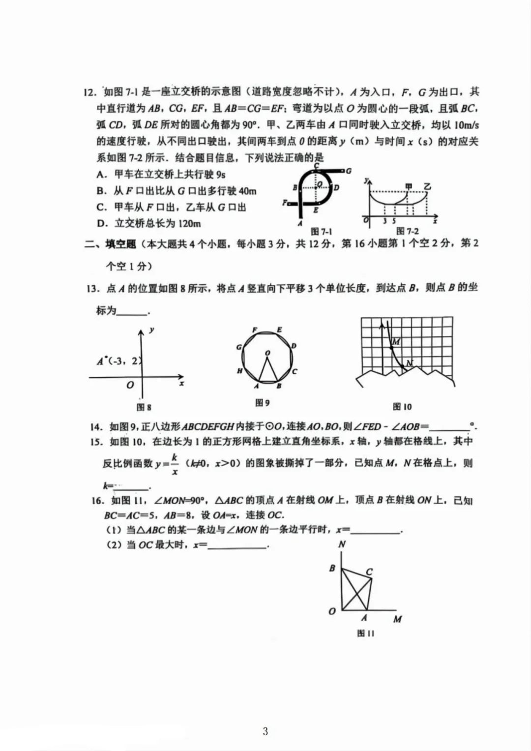 2025.3.25邯郸一模试卷后附答案 第4张