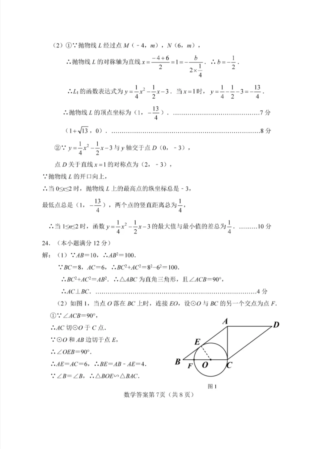 2025.3.25邯郸一模试卷后附答案 第16张