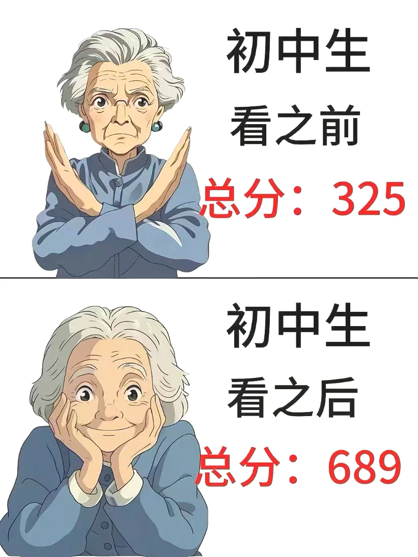 到底有多努力才能突破700分 第2张