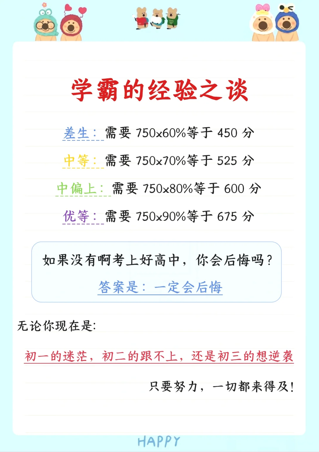 到底有多努力才能突破700分 第7张