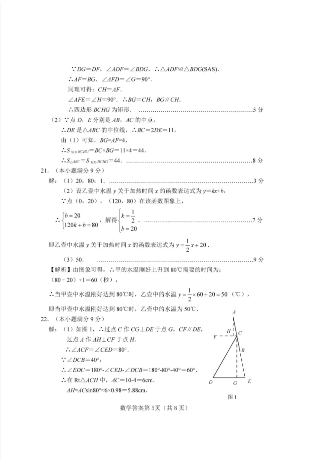 2025.3.25邯郸一模试卷后附答案 第14张