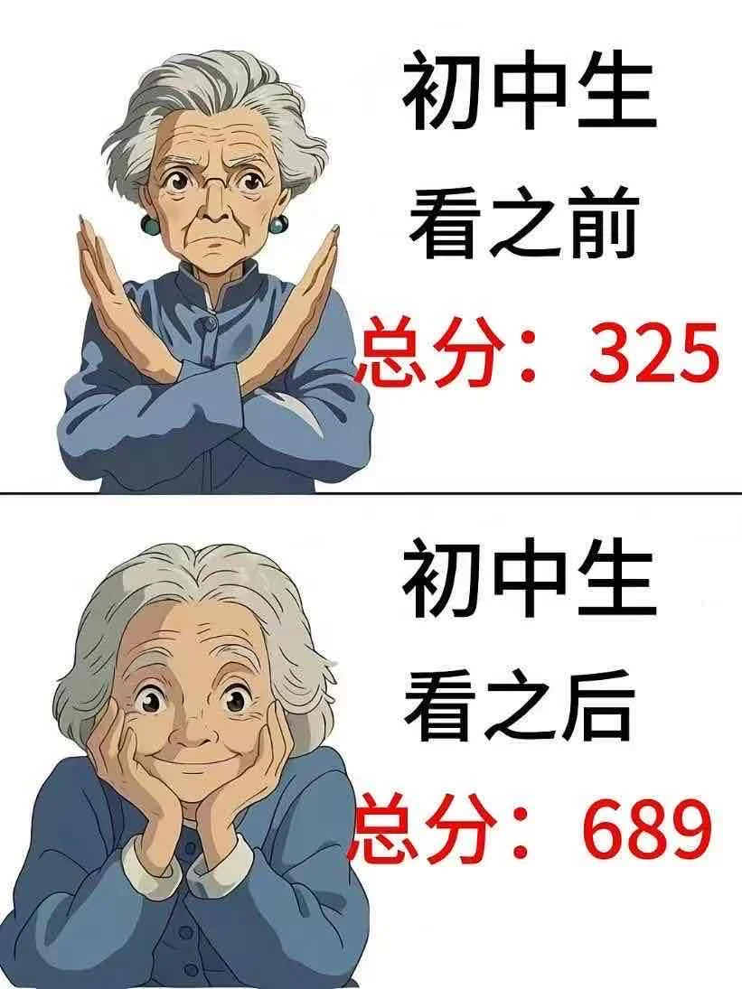 📚初中生到底要多努力才能考上重高❗ 第2张