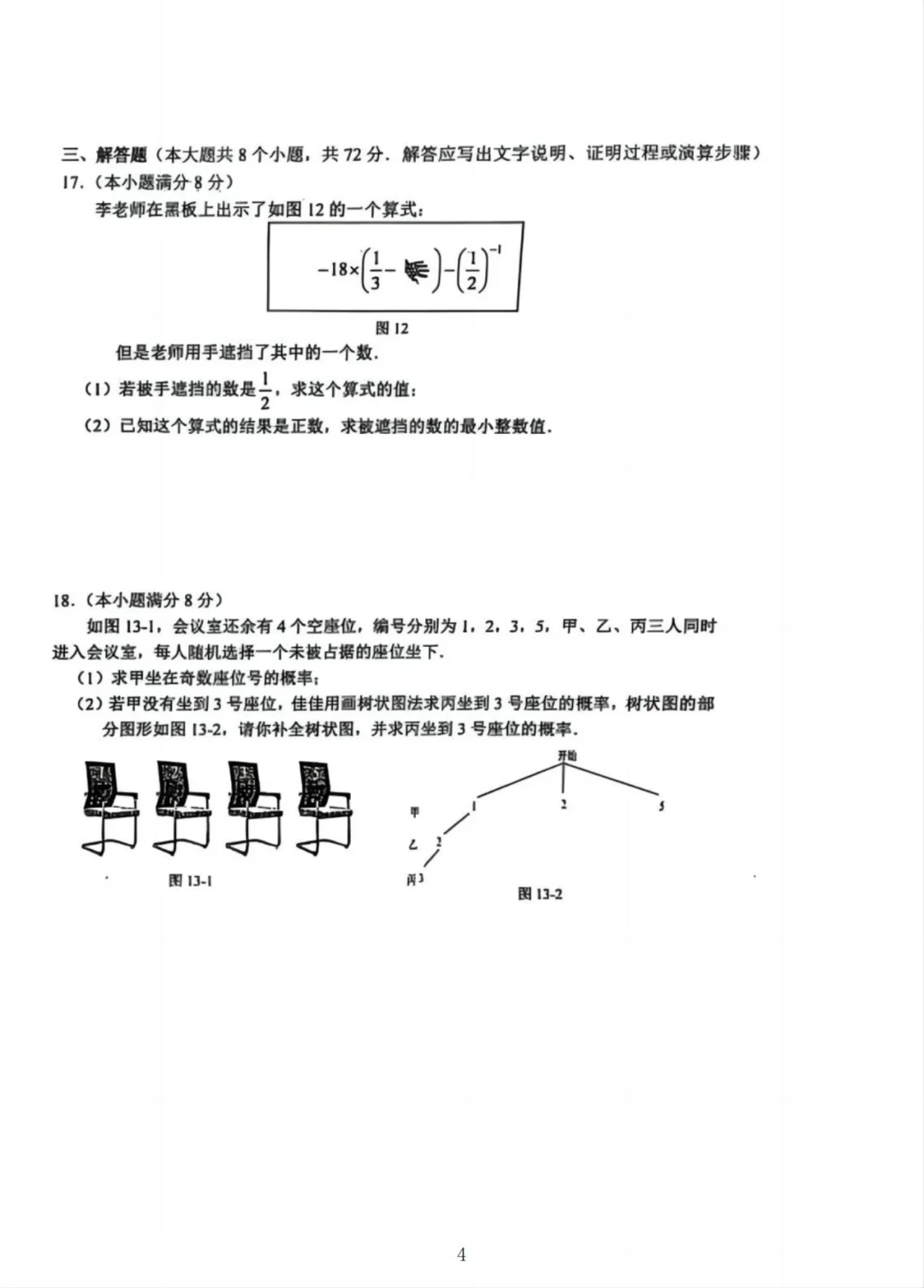 2025.3.25邯郸一模试卷后附答案 第5张