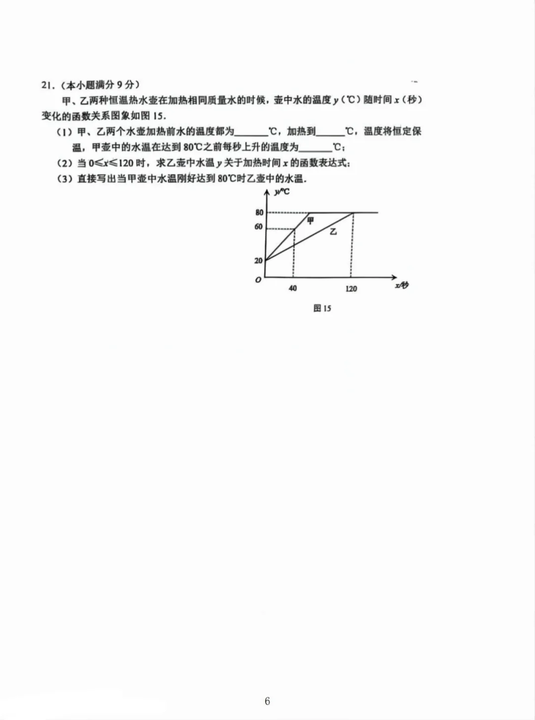 2025.3.25邯郸一模试卷后附答案 第7张