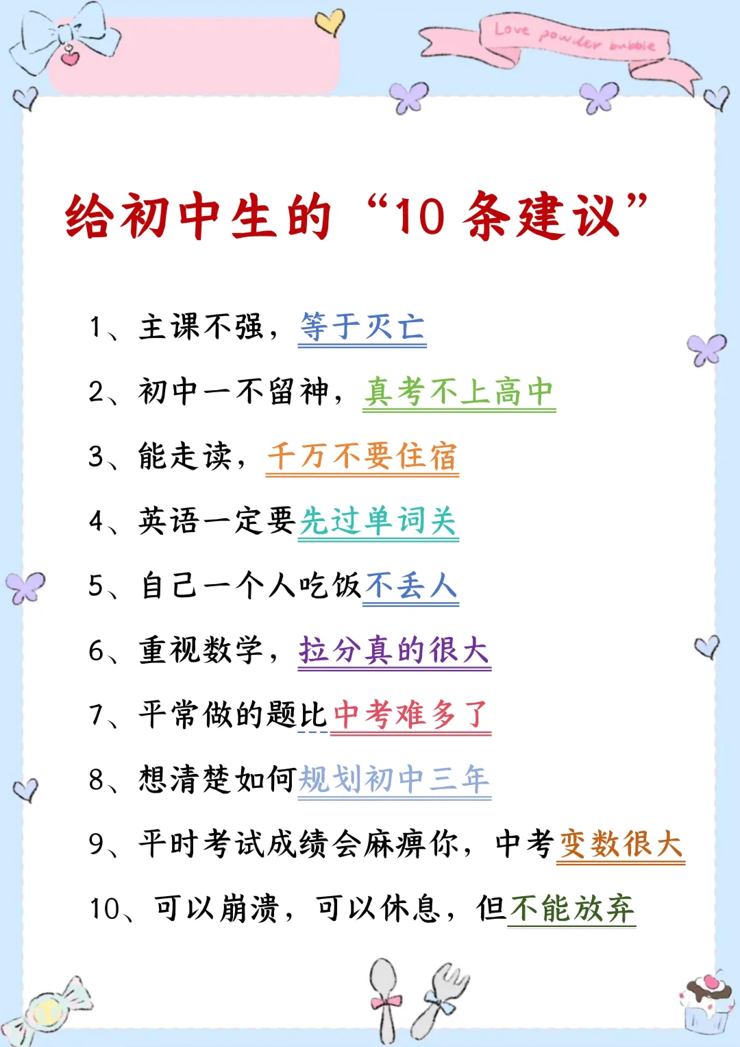 📚初中生到底要多努力才能考上重高❗ 第4张