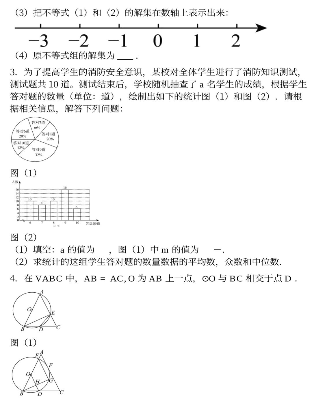 考点覆盖📊邯郸市初三一模卷答案 第1张