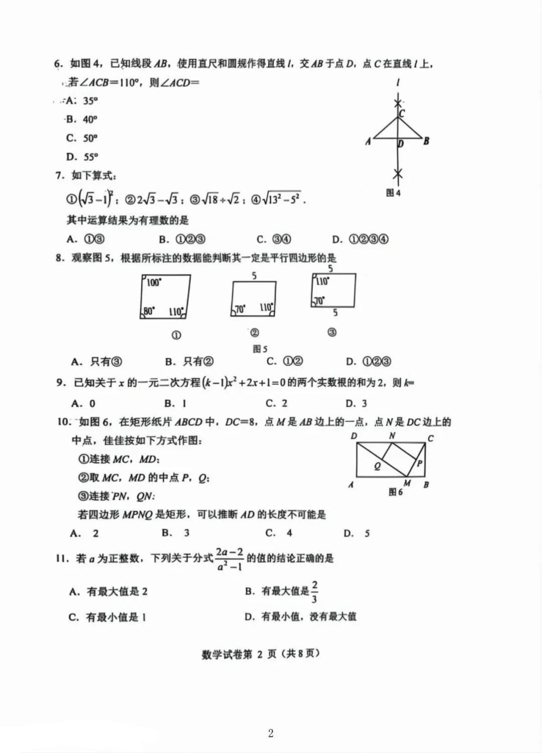 2025.3.25邯郸一模试卷后附答案 第3张