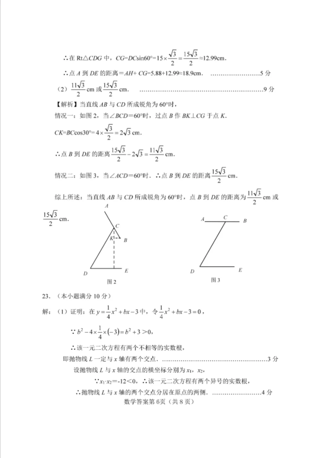 2025.3.25邯郸一模试卷后附答案 第15张