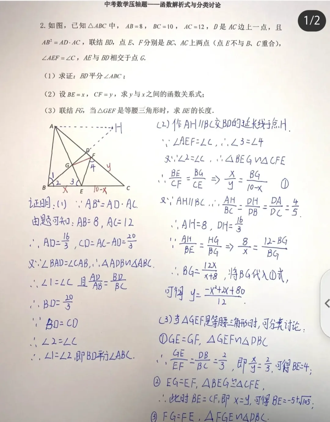 坐标邯郸,中考数学有哪些专题 第1张 坐标邯郸,中考数学有哪些专题 第1张