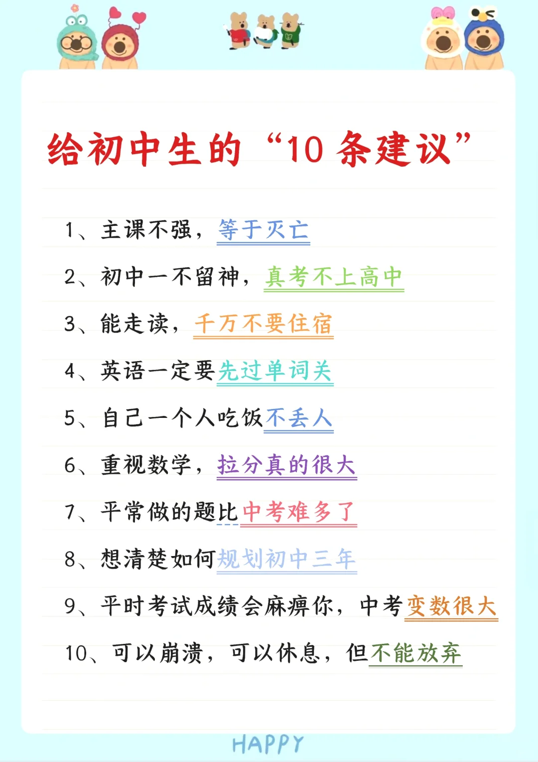 到底有多努力才能突破700分 第4张