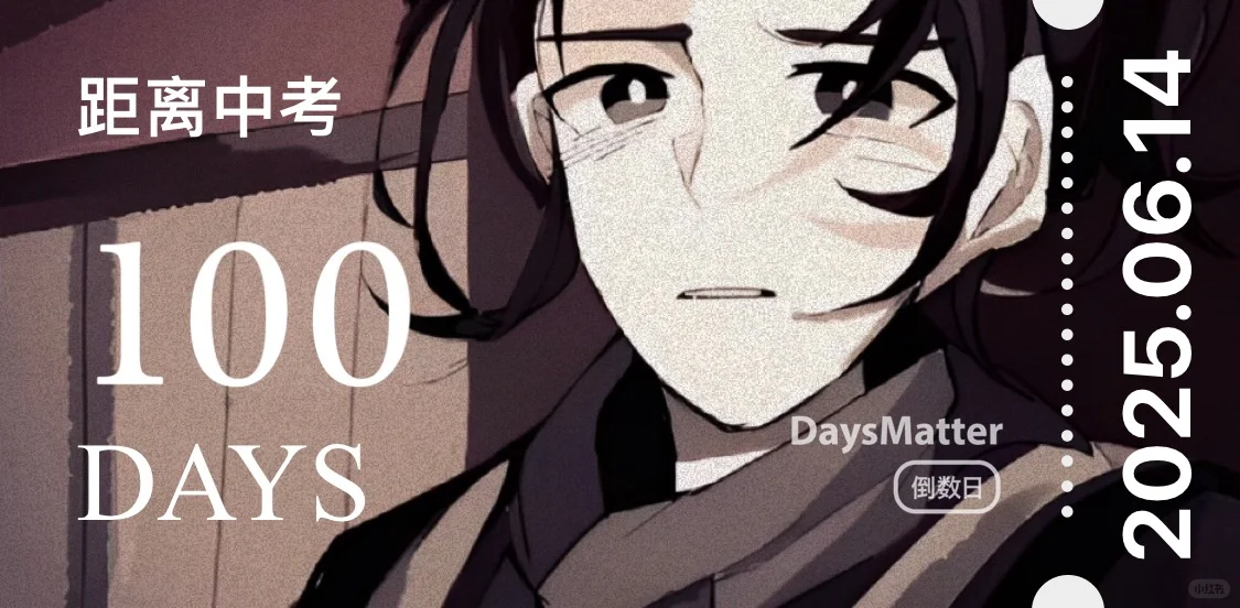 中考百日誓师！ 第6张