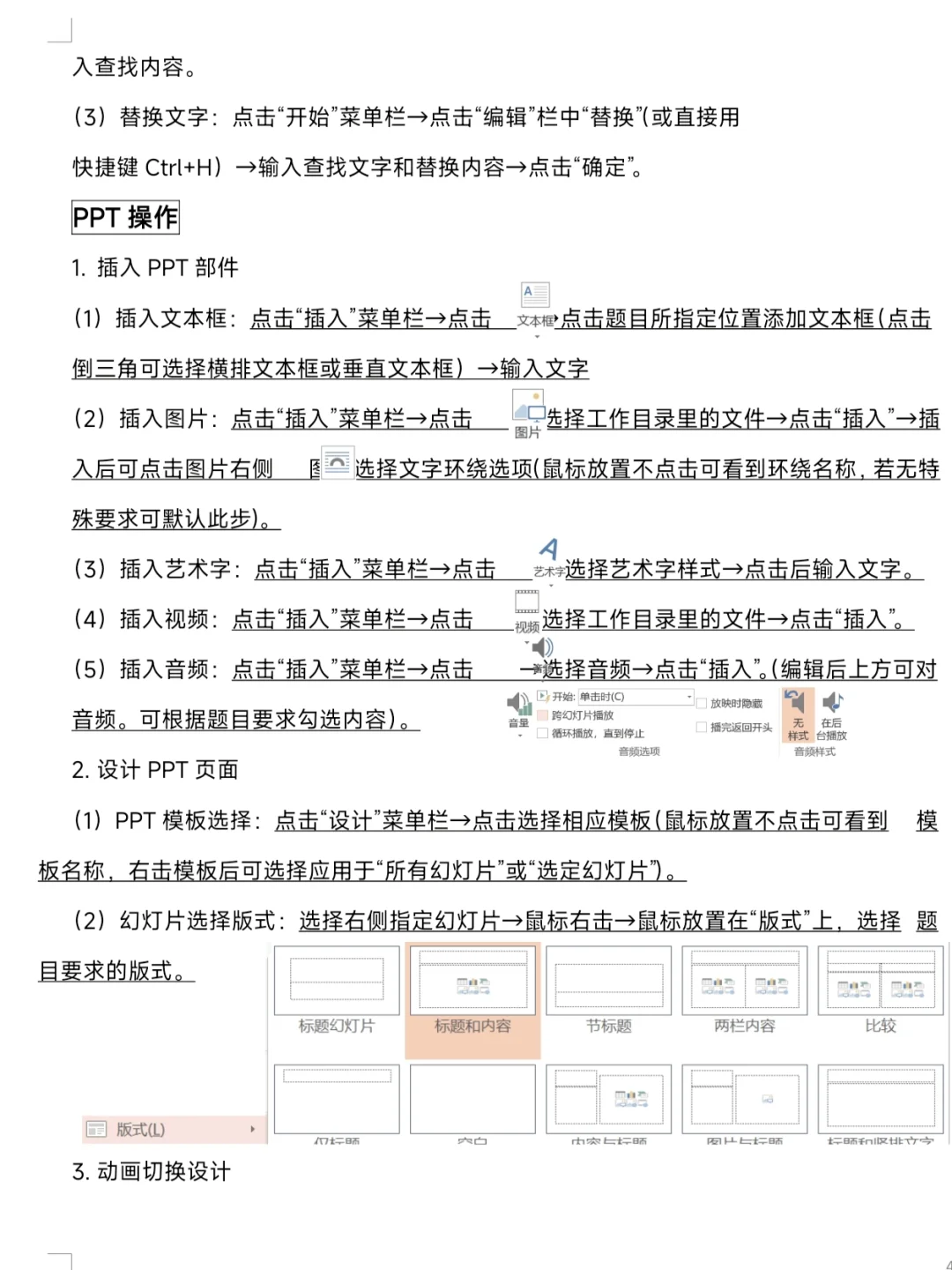 山东中考微机考 都集中在这几天了！！ 第9张