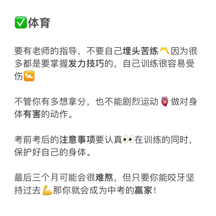 中考倒计时100天全科急救攻略🙏太干货了！ 第1张