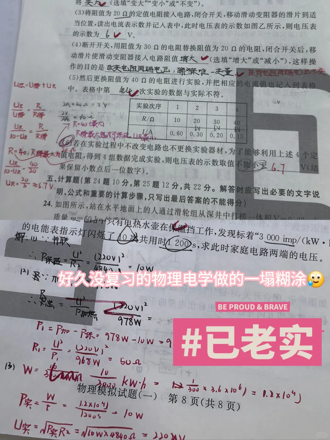 ⏰️距离中考还有… 第3张