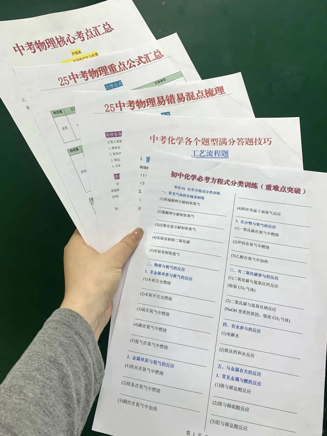 初三玩命57天也能上重高❗家长千万别佛系 第1张