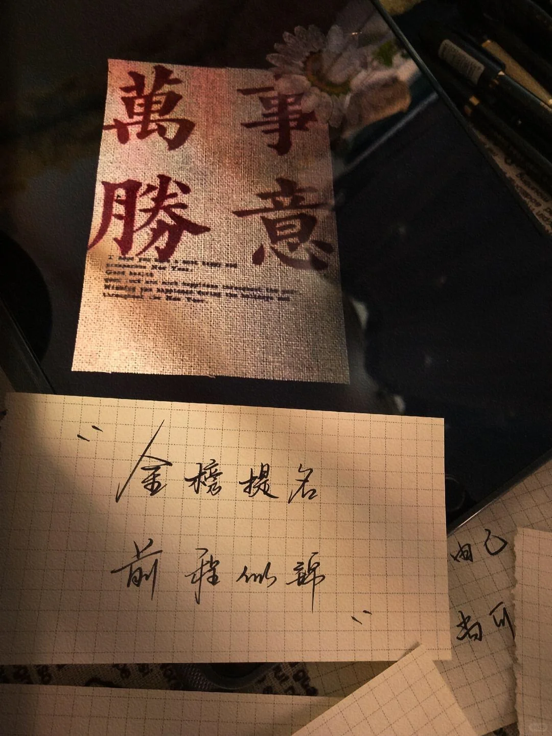 送给所有即将要高考中考的你们励志文案 第3张