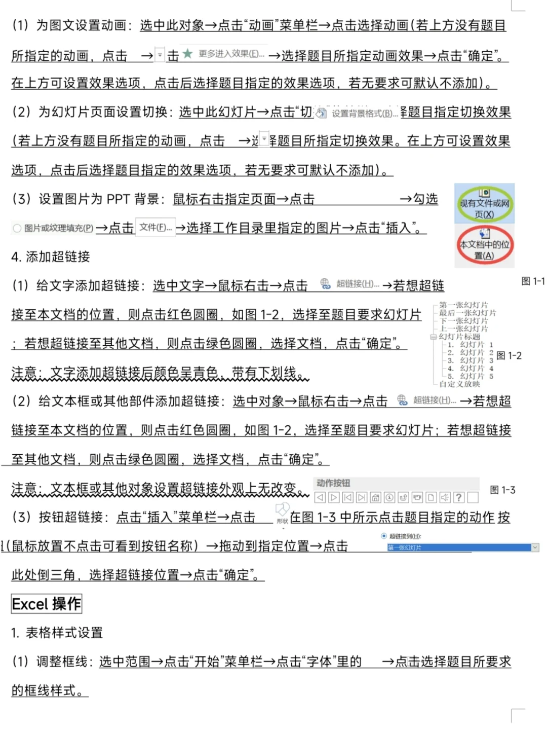 山东中考微机考 都集中在这几天了！！ 第10张