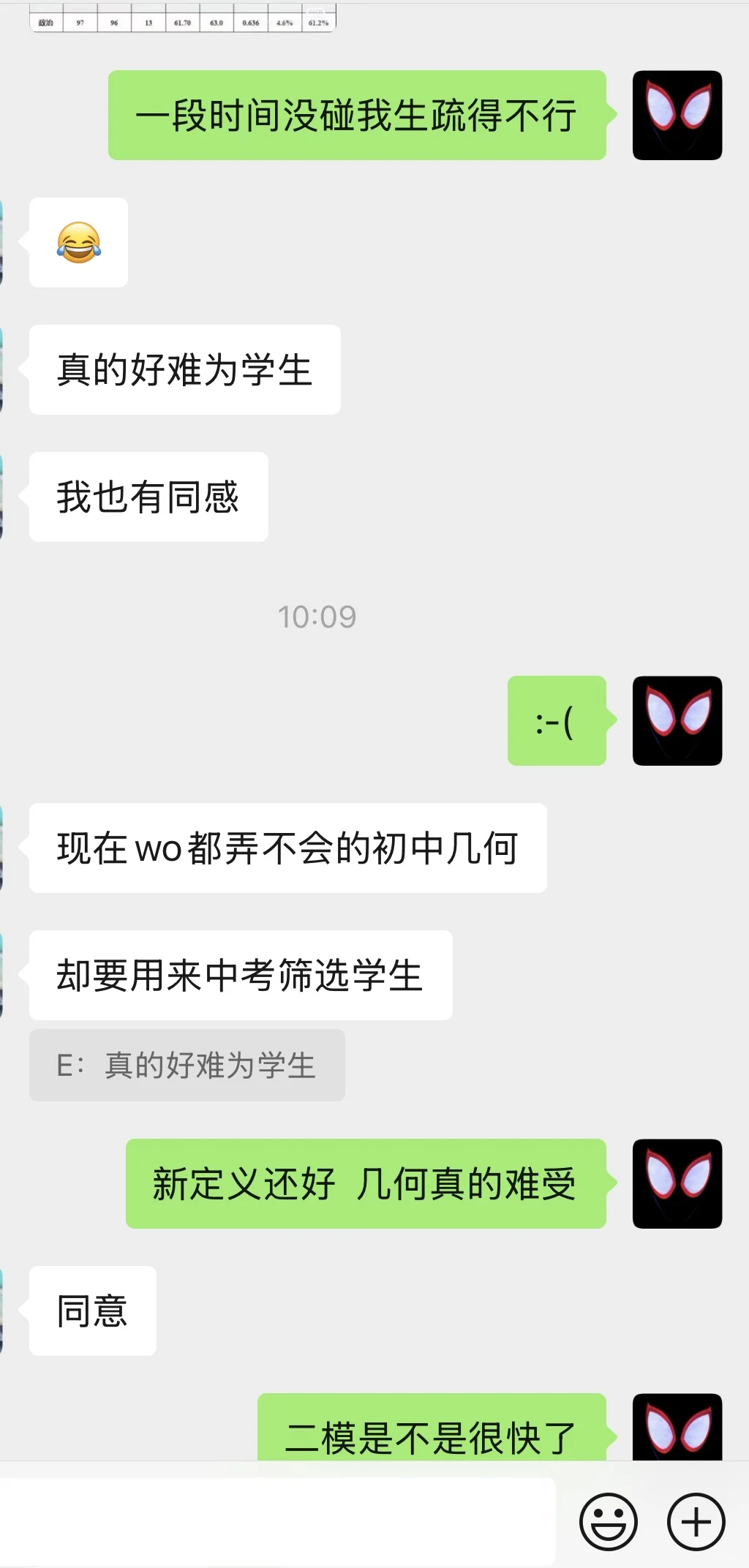 中考几何综合 第3张
