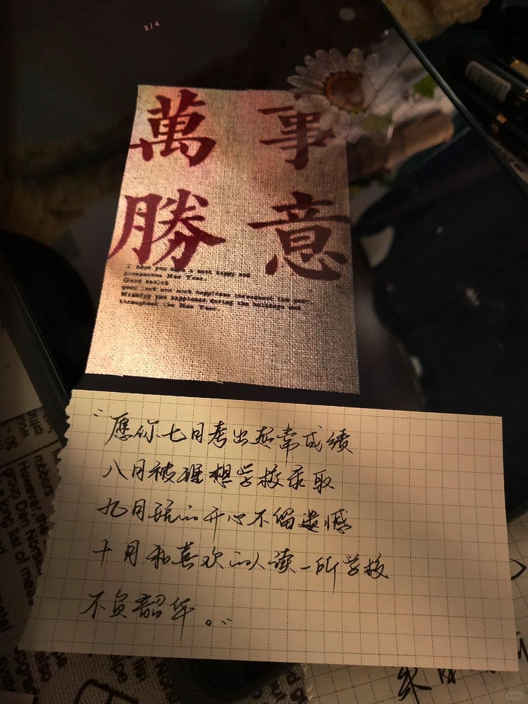 送给所有即将要高考中考的你们励志文案 第6张
