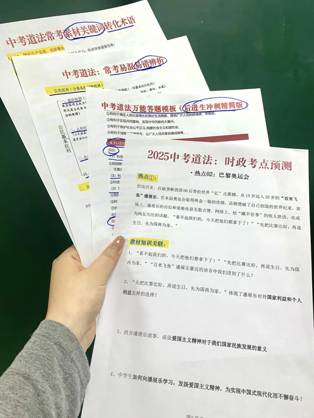 初三玩命57天也能上重高❗家长千万别佛系 第10张