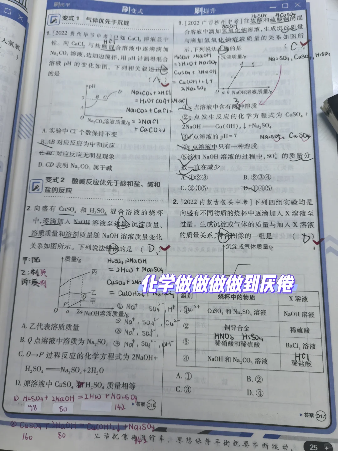 ⏰️距离中考还有… 第5张