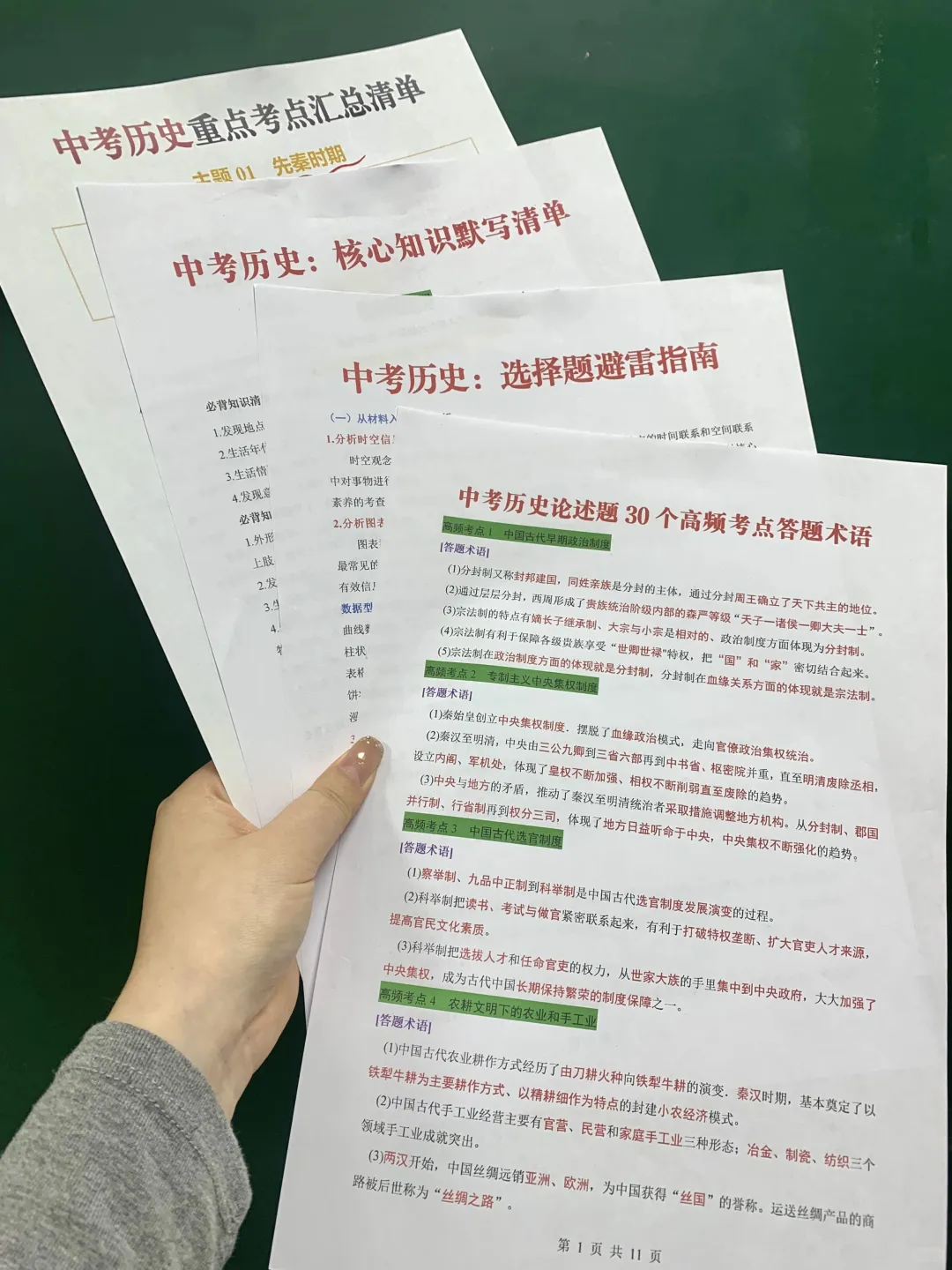 初三玩命57天也能上重高❗家长千万别佛系 第11张
