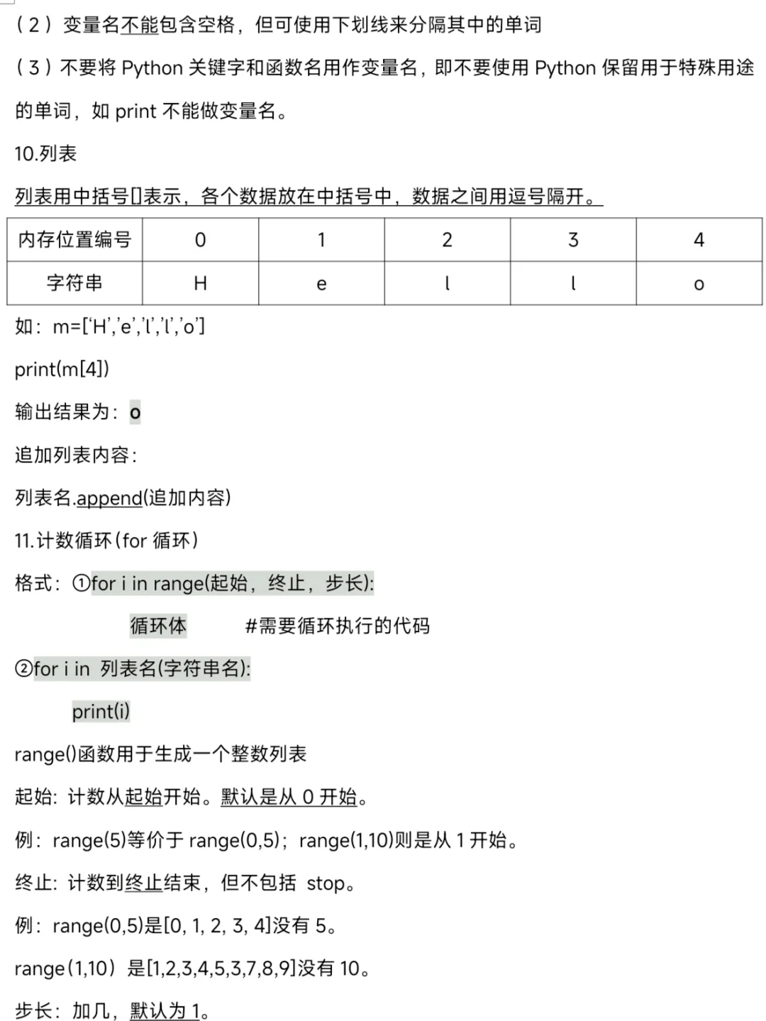山东中考微机考 都集中在这几天了！！ 第5张