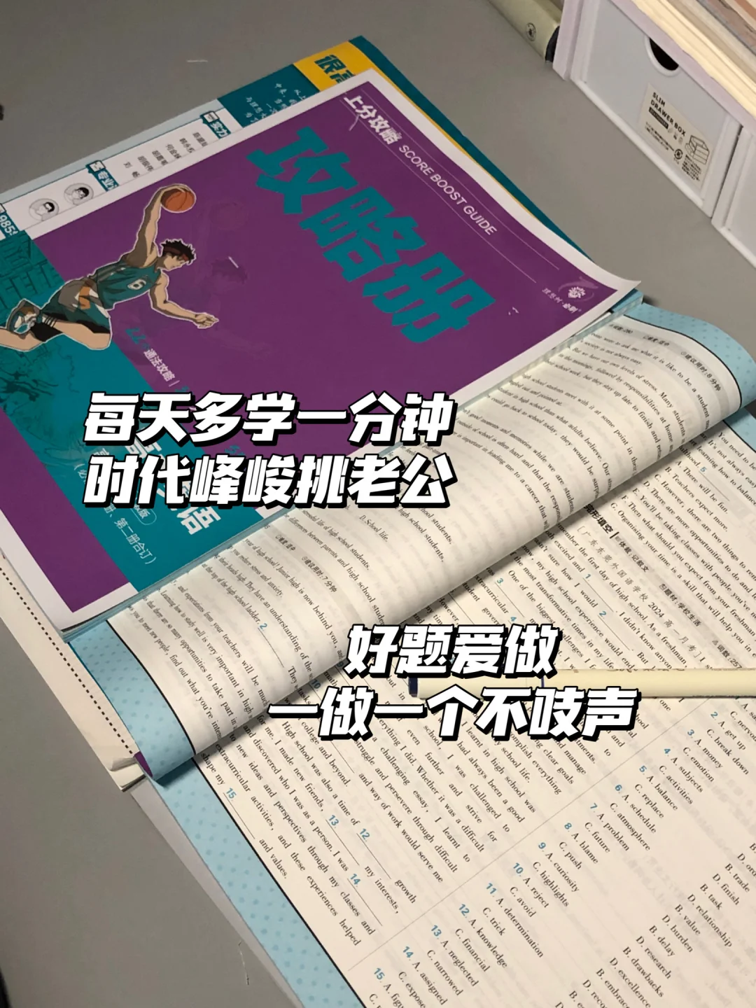中考700+‖这是能进年级前三的学霸习惯： 第7张
