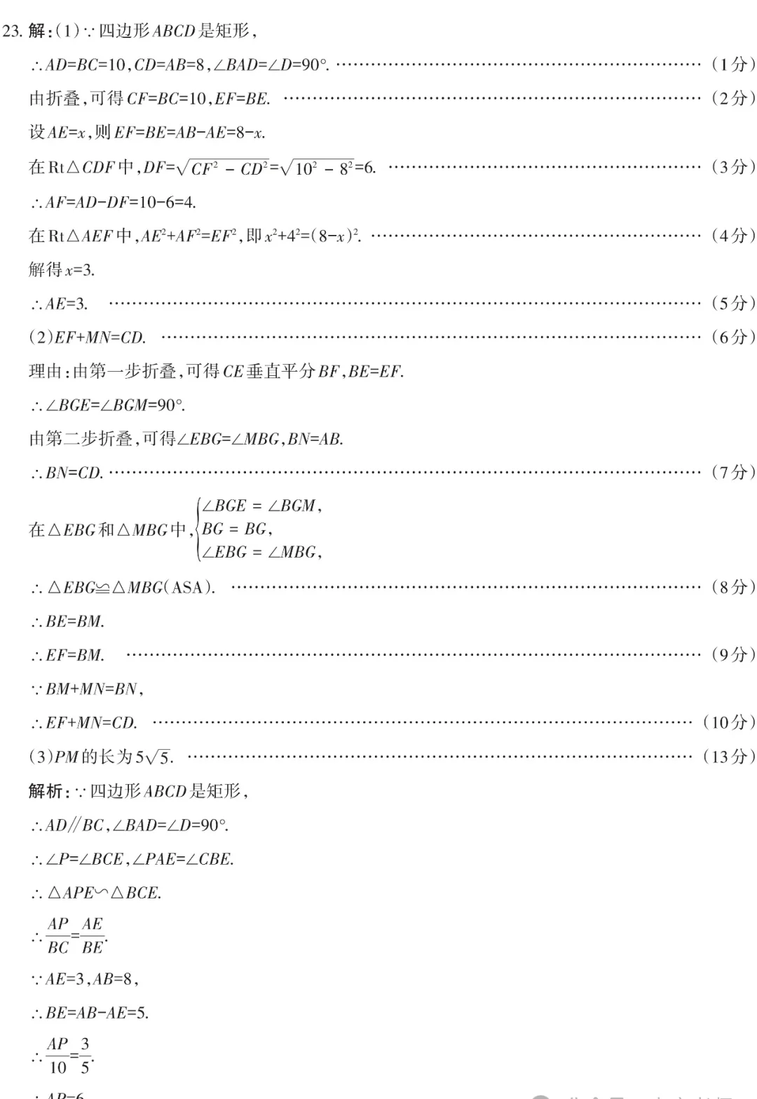 2025中考第一次调研考试——数学（含答案） 第15张