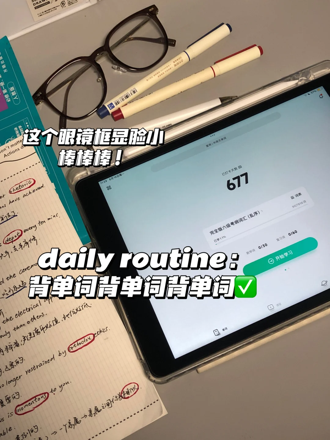中考700+‖这是能进年级前三的学霸习惯： 第4张