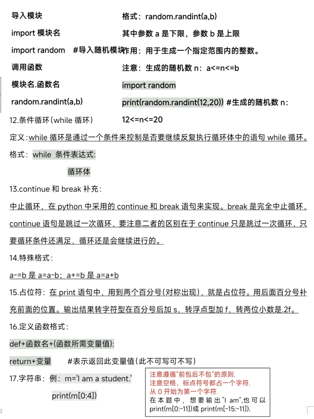 山东中考微机考 都集中在这几天了！！ 第6张